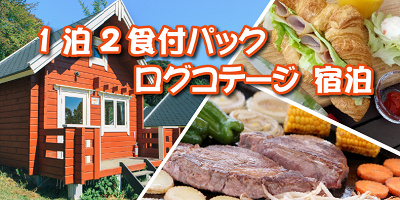 相模湖プレジャーフォレストのキャンプ場「PICAさがみ湖」：予約方法