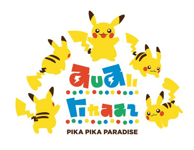 ピカピカパラダイス