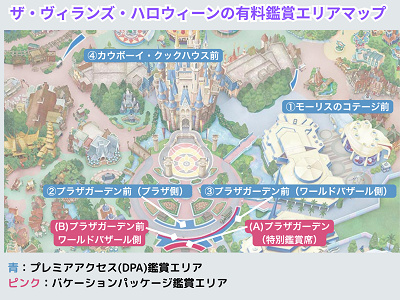 ザ・ヴィランズ・ハロウィーンの有料鑑賞エリアマップ
