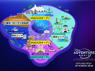 ディズニー・アドベンチャー・ワールドのテーマエリア