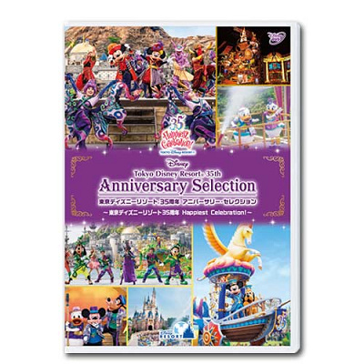 3/8発売】ディズニー新作DVDまとめ！35周年イベント＆ショーパレDVD