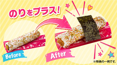 寿司ロールにトッピング