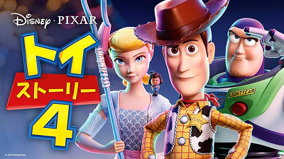 トイストーリーまとめ Officially supervised by Pixar] Toy Story: Let's go beyond Japan