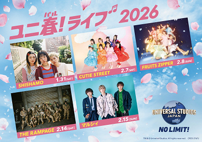 ユニ春！ライブ2026