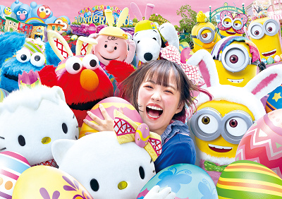 ユニバーサル・イースター・セレブレーション