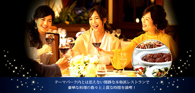 UNIVERSAL PARTY　～THE BAYSIDE～(ユニバーサル・パーティー　～ザ・ベイサイド～)