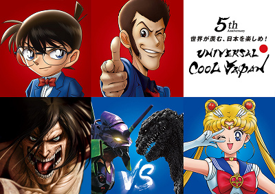 USJ ユニバーサル・クールジャパン 2019 限定グッズ USJ】ユニバーサルクールジャパン2019！グッズ、アトラクション、期間