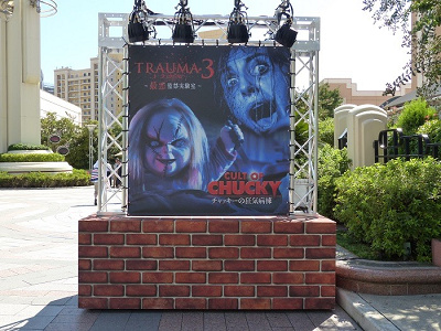 USJのハロウィーン・ホラーナイト2026
