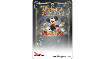 We Love ビッグバンドビートデザインのフリーきっぷ