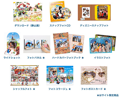 ディズニーフォトを徹底解説！フォトキーカードの利用方法まとめ