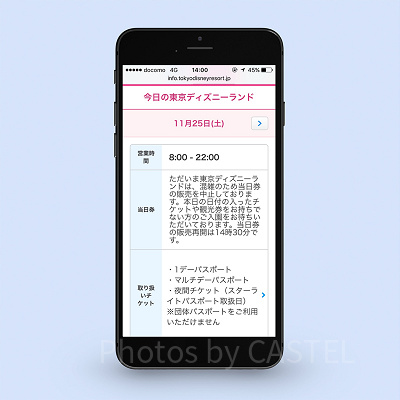 ディズニーリゾートで入園制限がかかった日は？