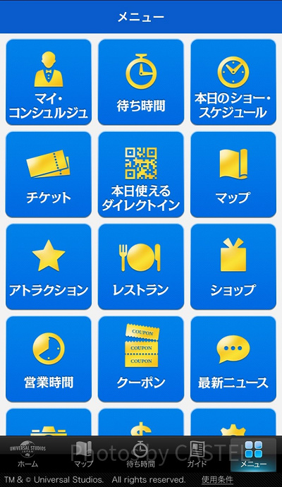 USJ公式アプリ・メニュー画面