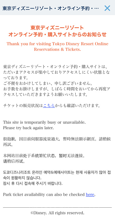 エラー画面（アプリ）