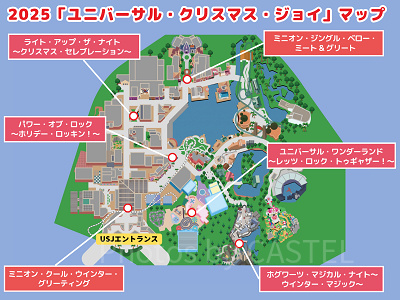 2025年「ユニバーサル・クリスマス・ジョイ」場所マップ