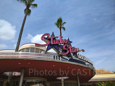 スタジオスターズレストラン