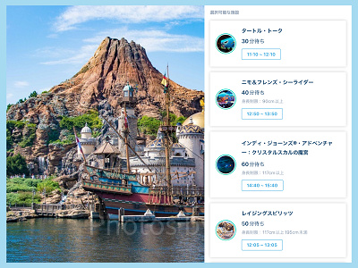ディズニーシーのプライオリティパス