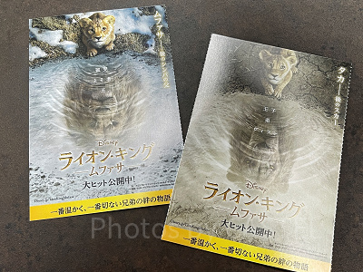 ライオン・キング：ムファサ