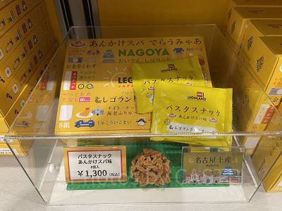 パスタスナック
