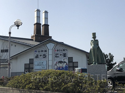 青山剛昌ふるさと館の外観