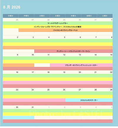 ディズニーシーの休止情報（2026年8月）
