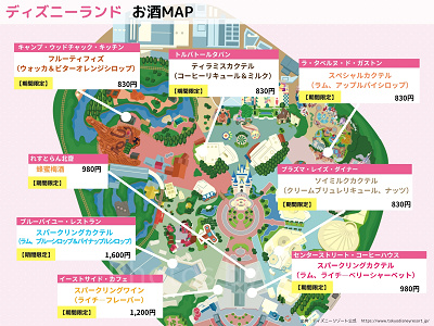 【2026年6月】ディズニーランドお酒（アルコール）マップ