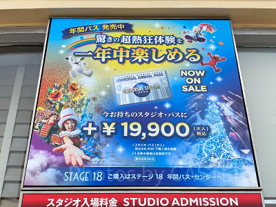 USJ】ユニバーサルスタジオジャパンのチケット情報まとめ！チケットの