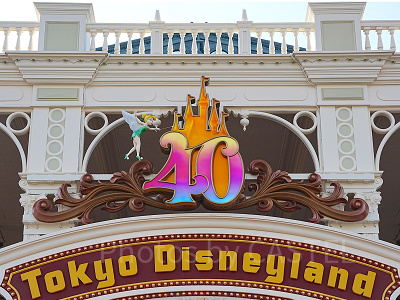 東京ディズニーリゾートは2023年に40周年を迎えた