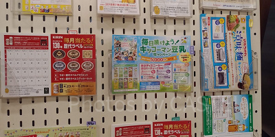 スーパーマーケットの出入り口にある専用応募ハガキのラック