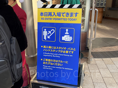 ユニバで混雑日に設置される「再入場できます」の看板
