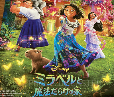 『ミラベルと魔法だらけの家』をネタバレありで徹底解説