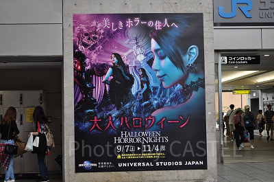大人ハロウィーン／USJ（2019年）