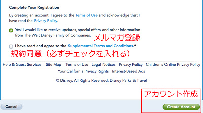 規約に同意をチェックしてアカウント作成！
