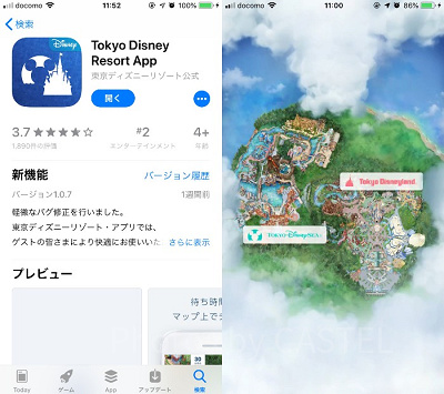 最新】ディズニー公式アプリでお買い物！オンラインでパークグッズが