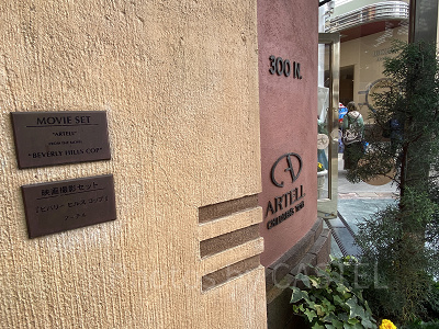「アーテル」：ビバリーヒルズ300番地