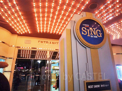 アトラクション「シングオンツアー」／USJ