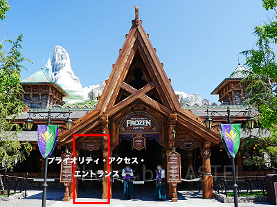 プライオリティ・アクセス・エントランスから入場