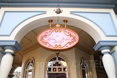 ビビディ・バビディ・ブティック