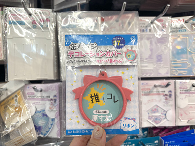 缶バッジホルダー