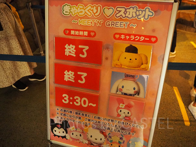 キャラグリスポットの案内