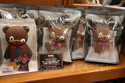 ハミクマのポーチ付きキャラメル（USJハミクマグッズ2023）