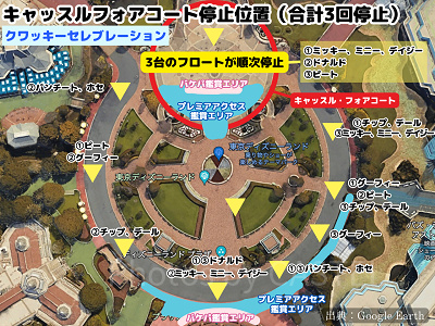 キャッスルフォアコートの停止位置マップ（クワッキーセレブレーション★ドナルド・ザ・レジェンド！）