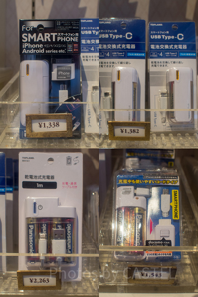 パークで販売されている充電器