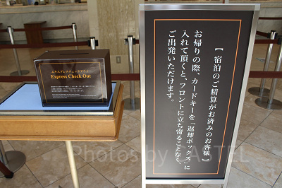 チェックアウト