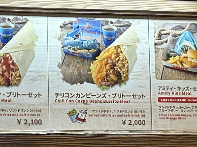 チリコンカンビーンズ・ブリトーセット