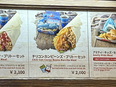 チリコンカンビーンズ・ブリトーセット