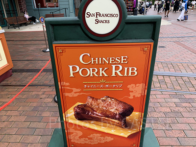 チャイニーズ・ポークリブ