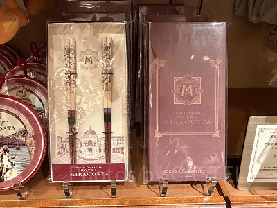 箸（ミラコスタグッズ）