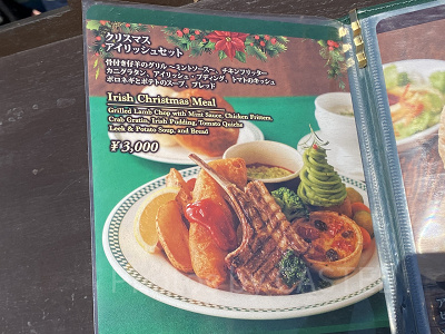 クリスマスアイリッシュセット