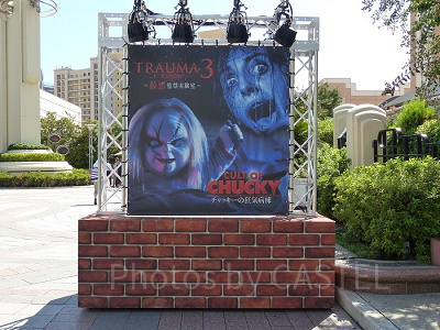 2022年の「カルト・オブ・チャッキー ～チャッキーの狂気病棟～」