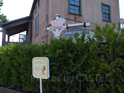 休止中のヴィレッジ・グリーティングプレイス